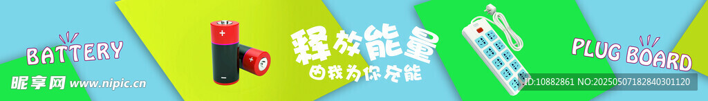 电池背板