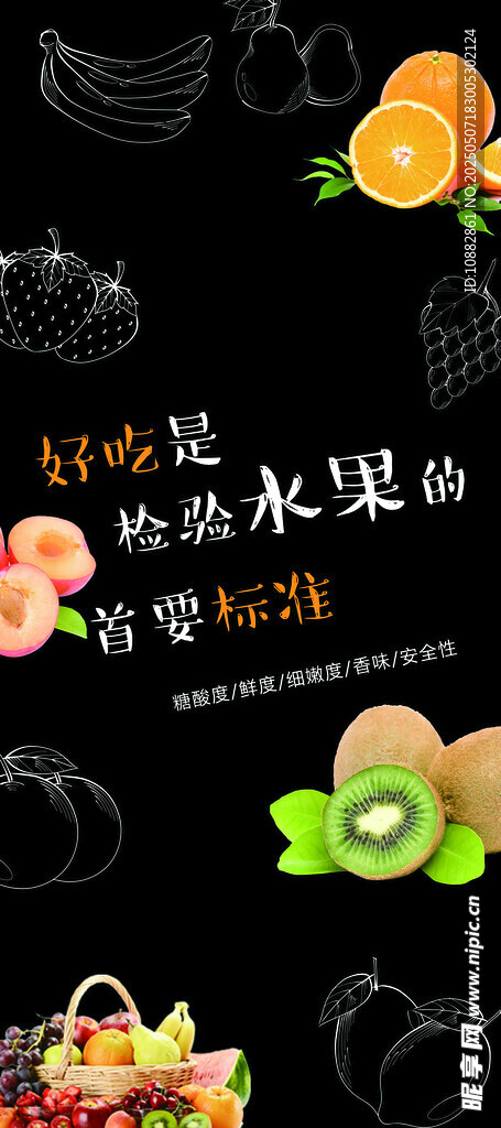 好吃是检验水果的唯一标准