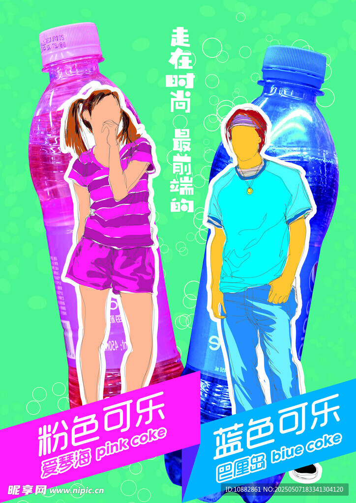 可乐