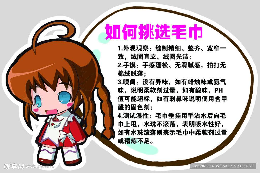 如何挑选毛巾
