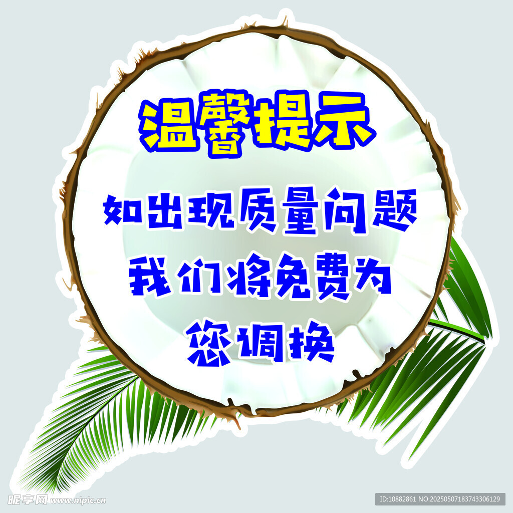 瓜果质量问题