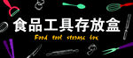 工具盒