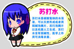 苏打水