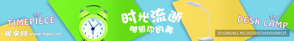 台灯 钟表