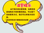位置有限