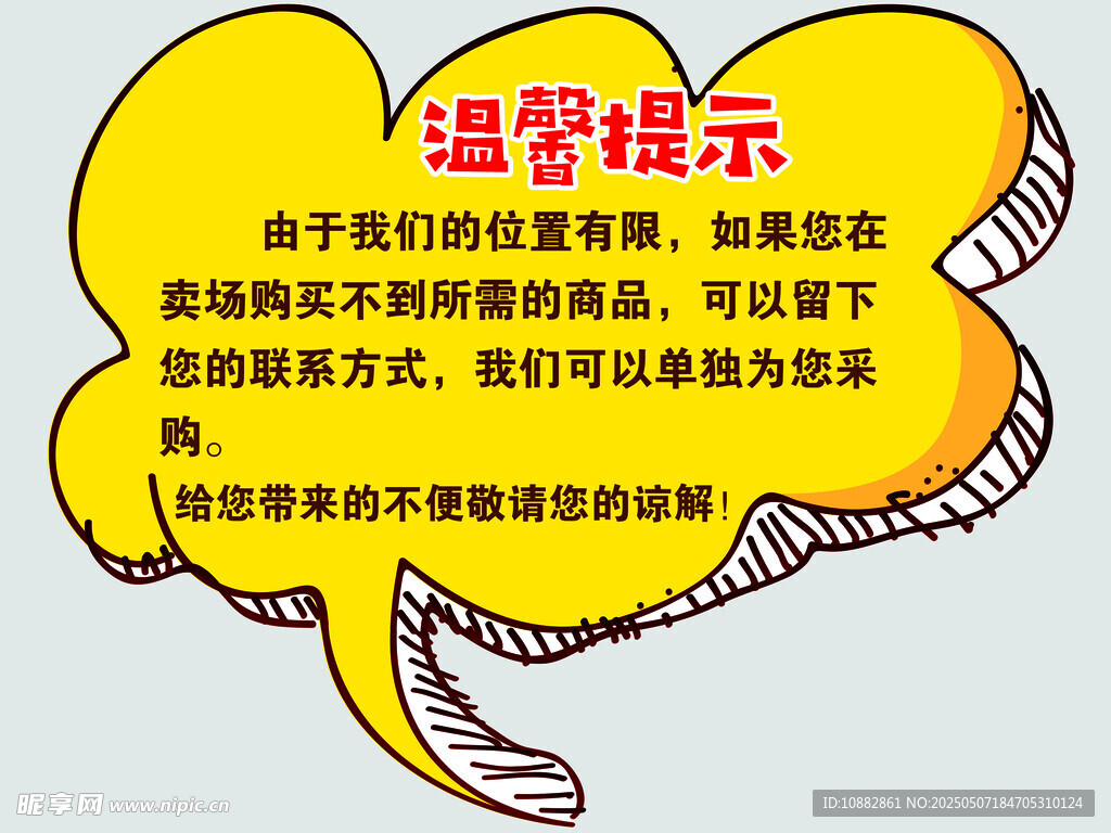 位置有限
