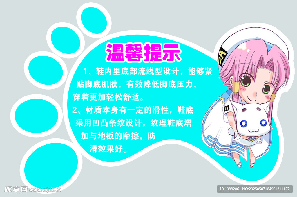 鞋的设计