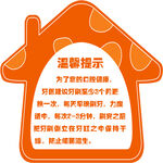 牙刷提示