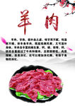 羊肉