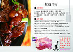 红烧羊肉