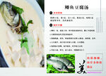 鲫鱼豆腐汤