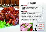 可乐鸡翅