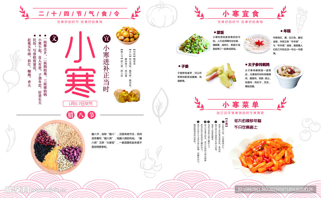 小寒