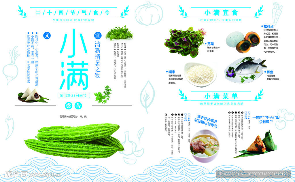 小满