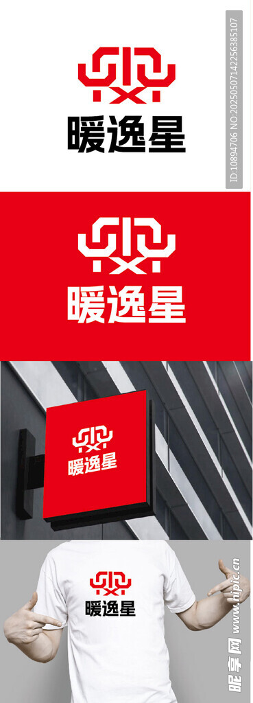 采暖标识设计