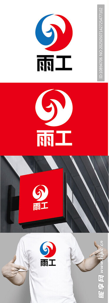 防水标识设计