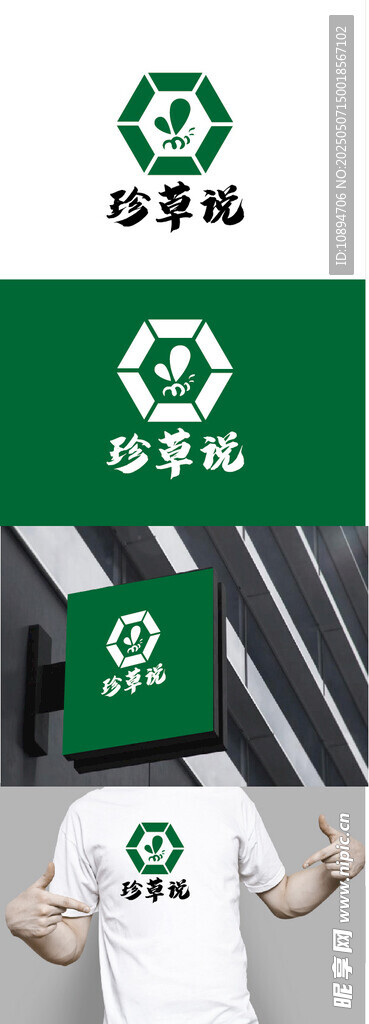 保健食品标识设计