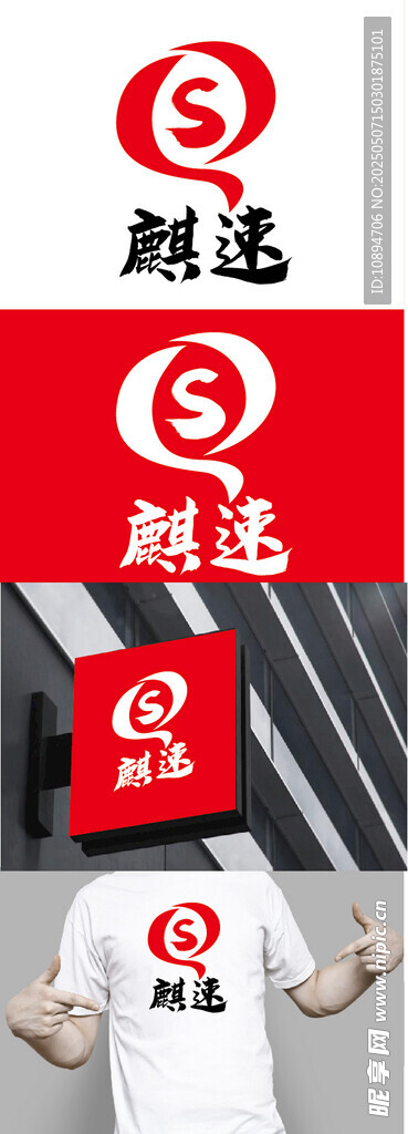运动标识设计