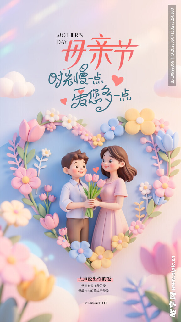 母亲节温馨亲子美好画面