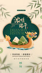 端午龙舟插画古风设计