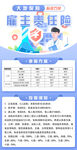 雇主险方案