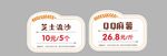 蛋糕价格牌子