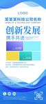 企业展架