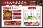 烧烤火锅菜单