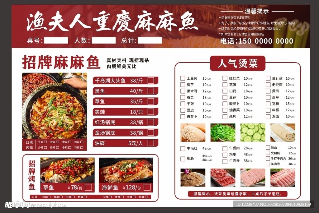烧烤火锅菜单