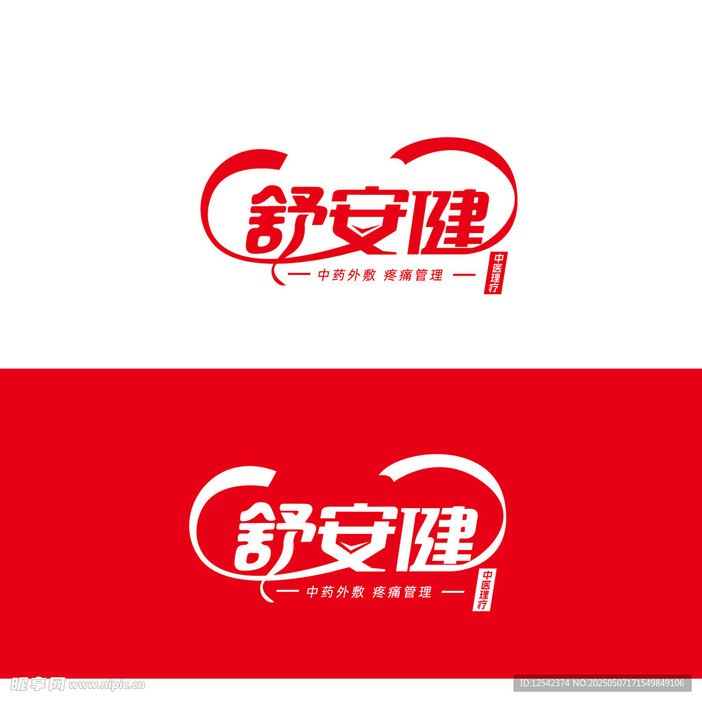 文字设计