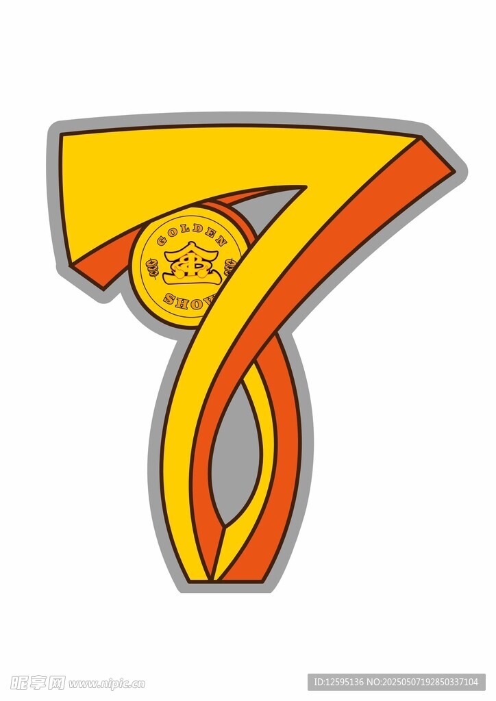 金币数字7造型