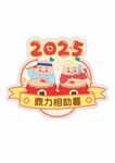 2025能力者联盟标志