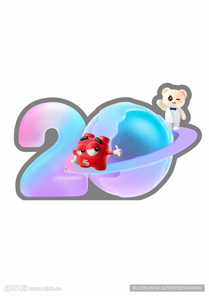 20周年可爱卡通纪念图标