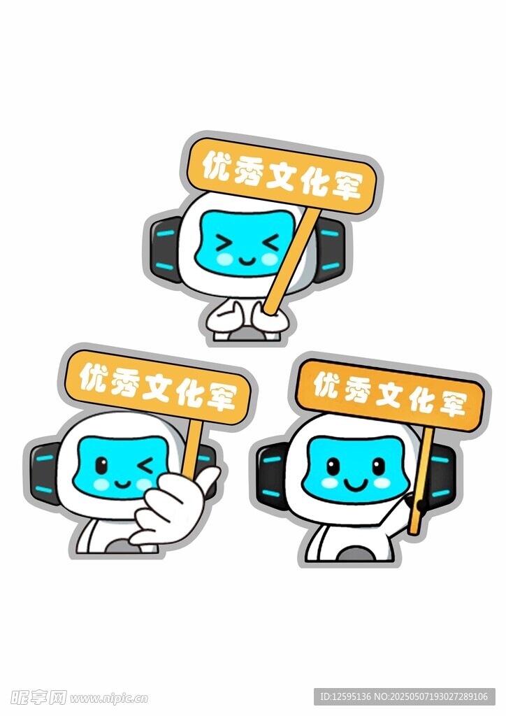 可爱卡通机器人形象展示