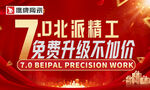 鹰牌陶瓷红色底吊旗