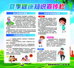 健康宣传栏