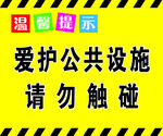 温馨提示
