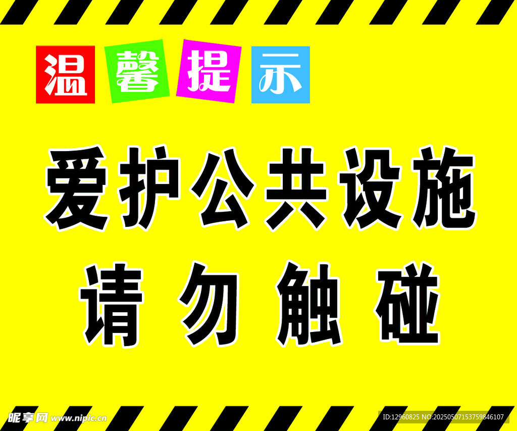 温馨提示