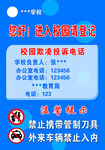 温馨提示