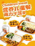 儿童餐