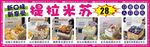 缇拉米苏美食多样展示
