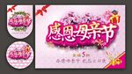 母亲节