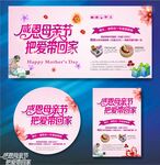 母亲节