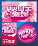 母亲节