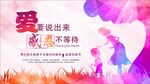 母亲节