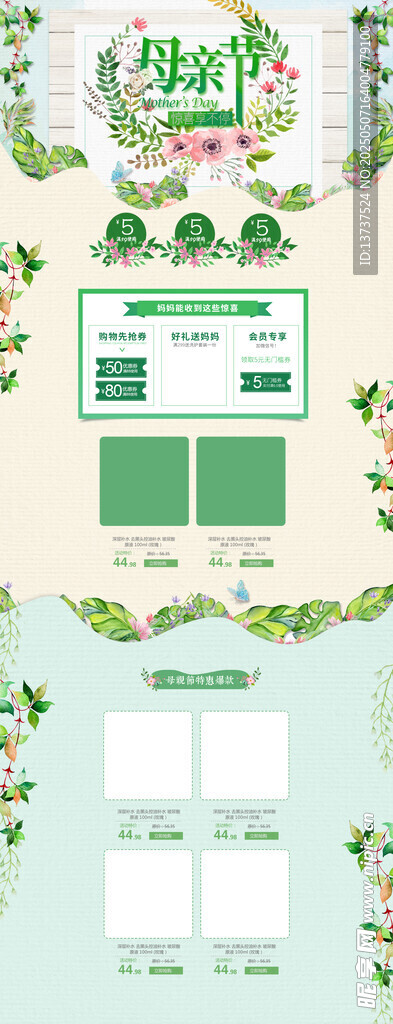 母亲节