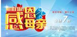 母亲节