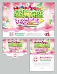 母亲节