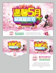 母亲节