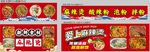 麻辣烫